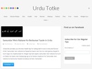 urdutotke.com